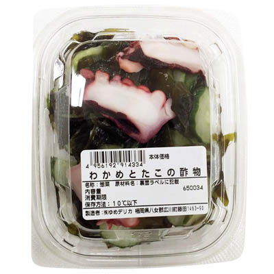 わかめとたこの酢物