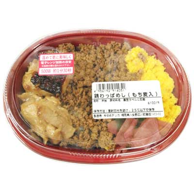 鶏わっぱめし（もち麦入）