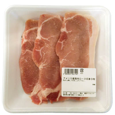 ☆【グラム売】アメリカ産豚肉ロース切身　３枚　約330ｇ