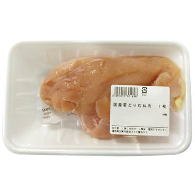 【グラム売】国産若どり　むね肉　１枚　約300ｇ