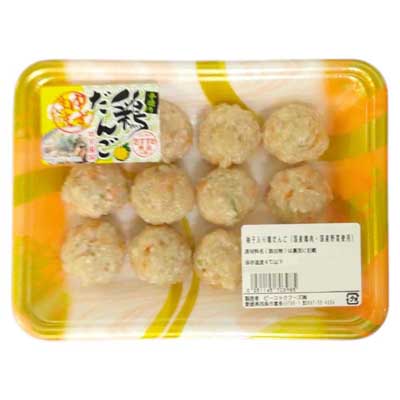 ゆず入り鶏だんご（国産鶏肉・国産野菜使用）