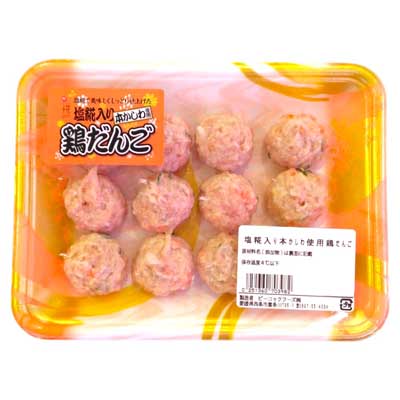 塩糀入り鶏だんご（国産鶏肉・国産野菜使用）