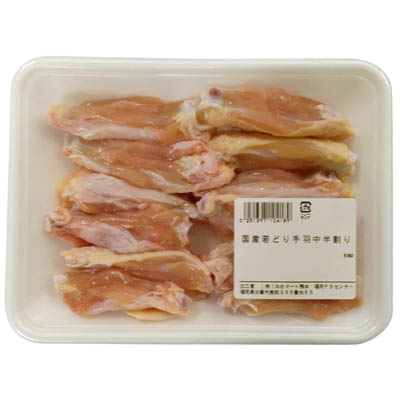 【グラム売】国産若どり　手羽中半割り　約280ｇ