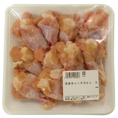 【グラム売】国産若どり　手羽もと　大　約570ｇ