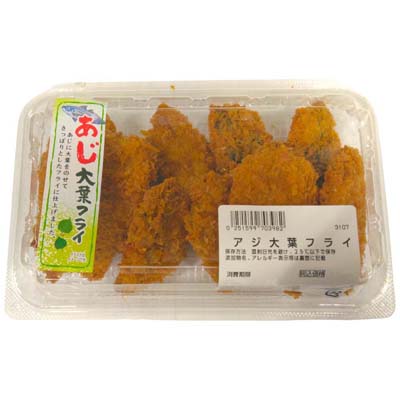 ◎アジ大葉フライ　中　※１２時以降の配送便より承ります。