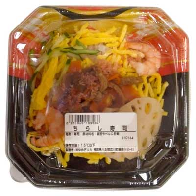 ちらし寿司