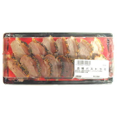 ◎合鴨パストラミ