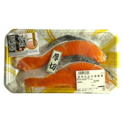 ◎【グラム売】昆布仕込み　塩銀鮭　2切れ　※１２時以降の配送便より承ります。　約240ｇ