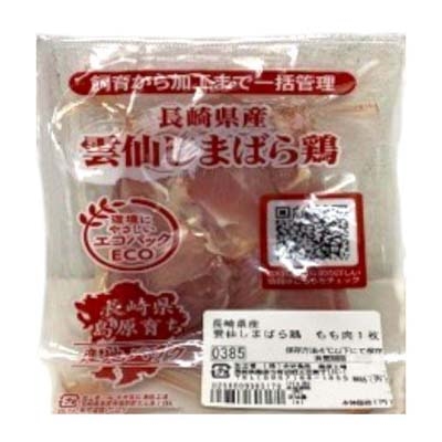 雲仙しまばら鶏　もも肉　１枚入　産地パック