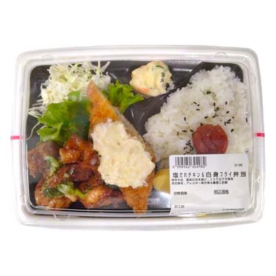 ◎塩だれチキン＆白身フライ弁当　※１２時以降の配送便より承ります。