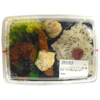 ◎ハンバーグ＆エビフライ弁当