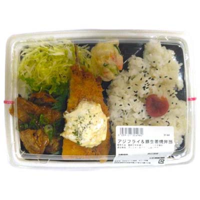 ◎アジフライ＆豚生姜焼弁当