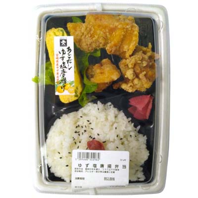 ◎ゆず塩唐揚弁当（ご飯大盛）　※１２時以降の配送便より承ります。