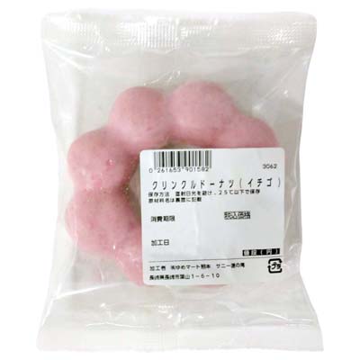クリンクルドーナツ（イチゴ）