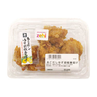 ◎【グラム売】あごだしゆず胡椒唐揚げ（小）　※１２時以降の配送便より承ります。　約150ｇ