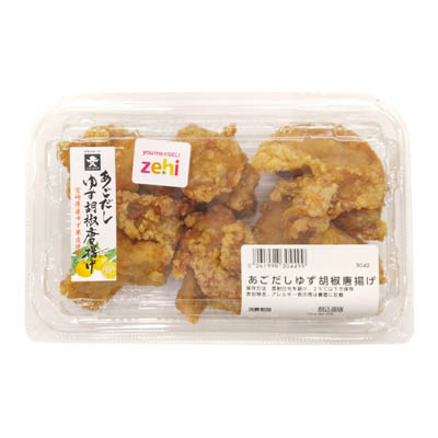 ◎【グラム売】あごだしゆず胡椒唐揚げ（大）　※１２時以降の配送便より承ります。　約220ｇ