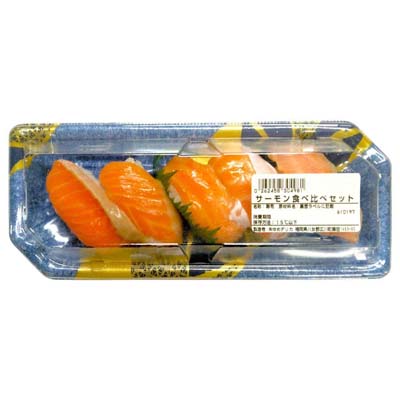 サーモン食べ比べセット