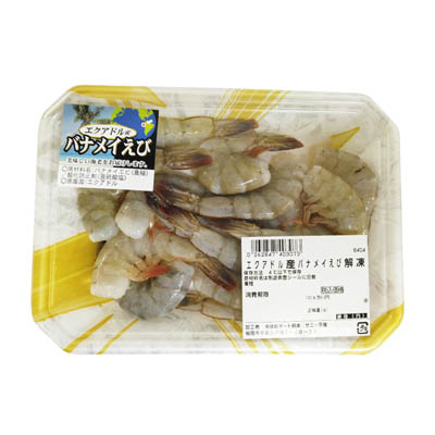 ◎【グラム売】エクアドル産など　バナメイえび（養殖・解凍）　約120ｇ
