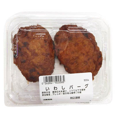 ◎いわしバーグ　２個　※１２時以降の配送便より承ります。