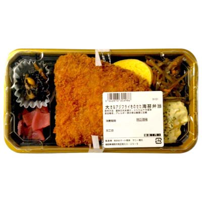 ◎大きなアジフライをのせた海苔弁当　※１２時以降の配送便より承ります。