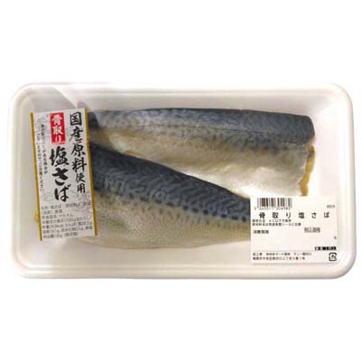 ◎骨取り塩さば２枚　※１２時以降の配送便より承ります。
