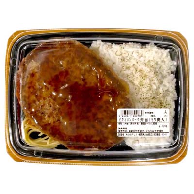 どでかハンバーグ弁当（もち麦入）