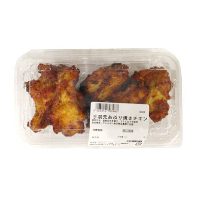 ◎手羽元あぶり焼きチキン　※１２時以降の配送便より承ります。