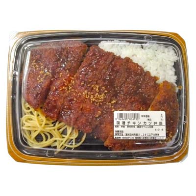 味噌チキンカツ弁当