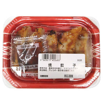 ◎焼き餃子5コ ※12時以降の配送便より承ります。