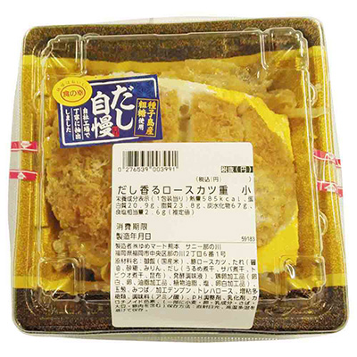 ◎だし香るロースカツ重（小）