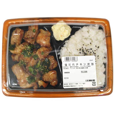 ◎塩だれチキン弁当　※１２時以降の配送便より承ります。