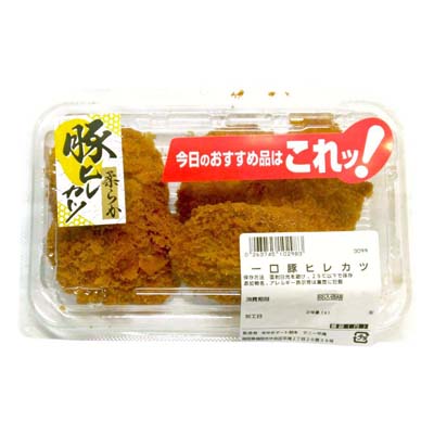 ◎一口　豚ヒレカツ　※１２時以降の配送便より承ります。