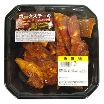 【グラム売】豚肉肩ロースカットステーキ用味付（ガーリックペッパー）　約350ｇ