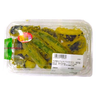 ◎九州産なすとオクラの天ぷら（抹茶塩）　※１２時以降の配送便より承ります。