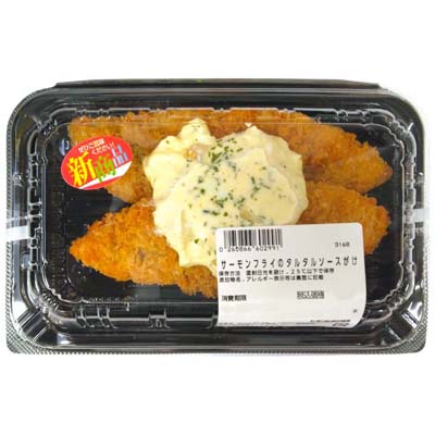 ◎サーモンフライのタルタルソースがけ