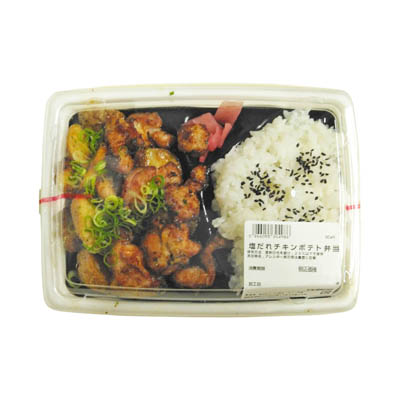 ◎塩だれチキンポテト弁当　※１２時以降の配送便より承ります。