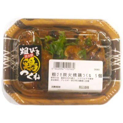 ◎粗びき炭火焼鶏つくね　５個　※１２時以降の配送便より承ります。