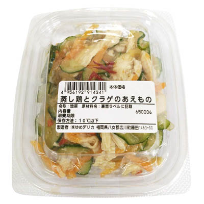 蒸し鶏とクラゲのあえもの