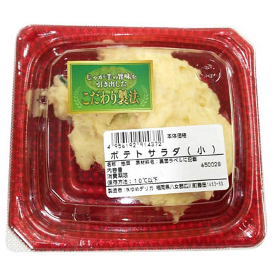 自社製　ポテトサラダ（小）