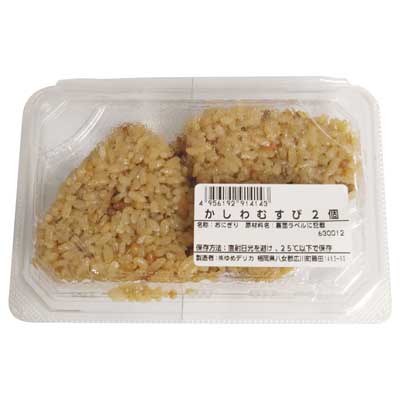 かしわむすび２個