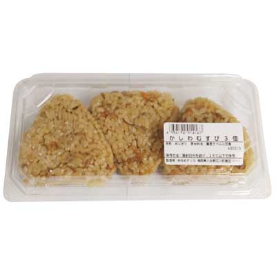 かしわむすび３個