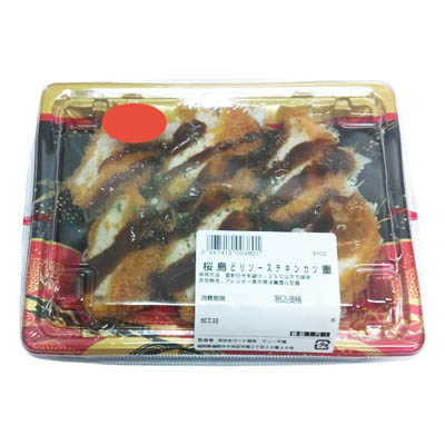 ◎桜島どりソースチキンカツ重　※１２時以降の配送便より承ります。
