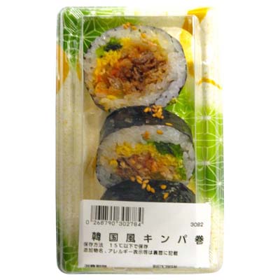 ◎韓国風キンパ巻　3巻　※１２時以降の配送便より承ります。