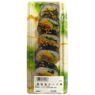 ◎韓国風キンパ巻　5巻　※１２時以降の配送便より承ります。