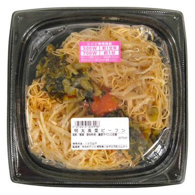 明太高菜ビーフン