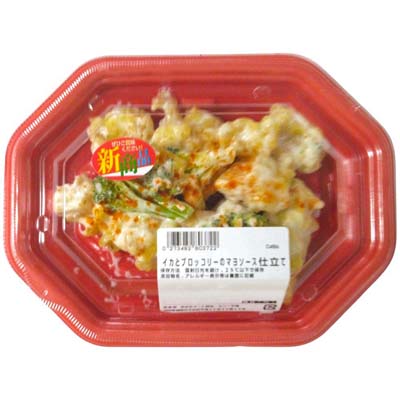 【グラム売】イカとブロッコリーのマヨソース仕立て　約150ｇ