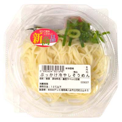 ぶっかけ冷やしそうめん