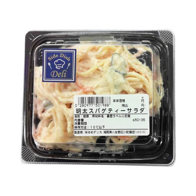 明太スパゲティーサラダ