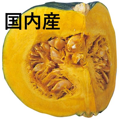 【グラム売】北海道産など国内産　栗かぼちゃカット　約400ｇ