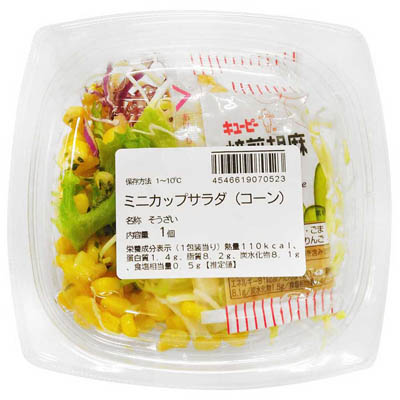 ミニカップサラダ（コーン）
